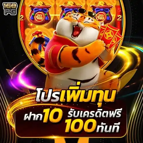 168pg-โปร